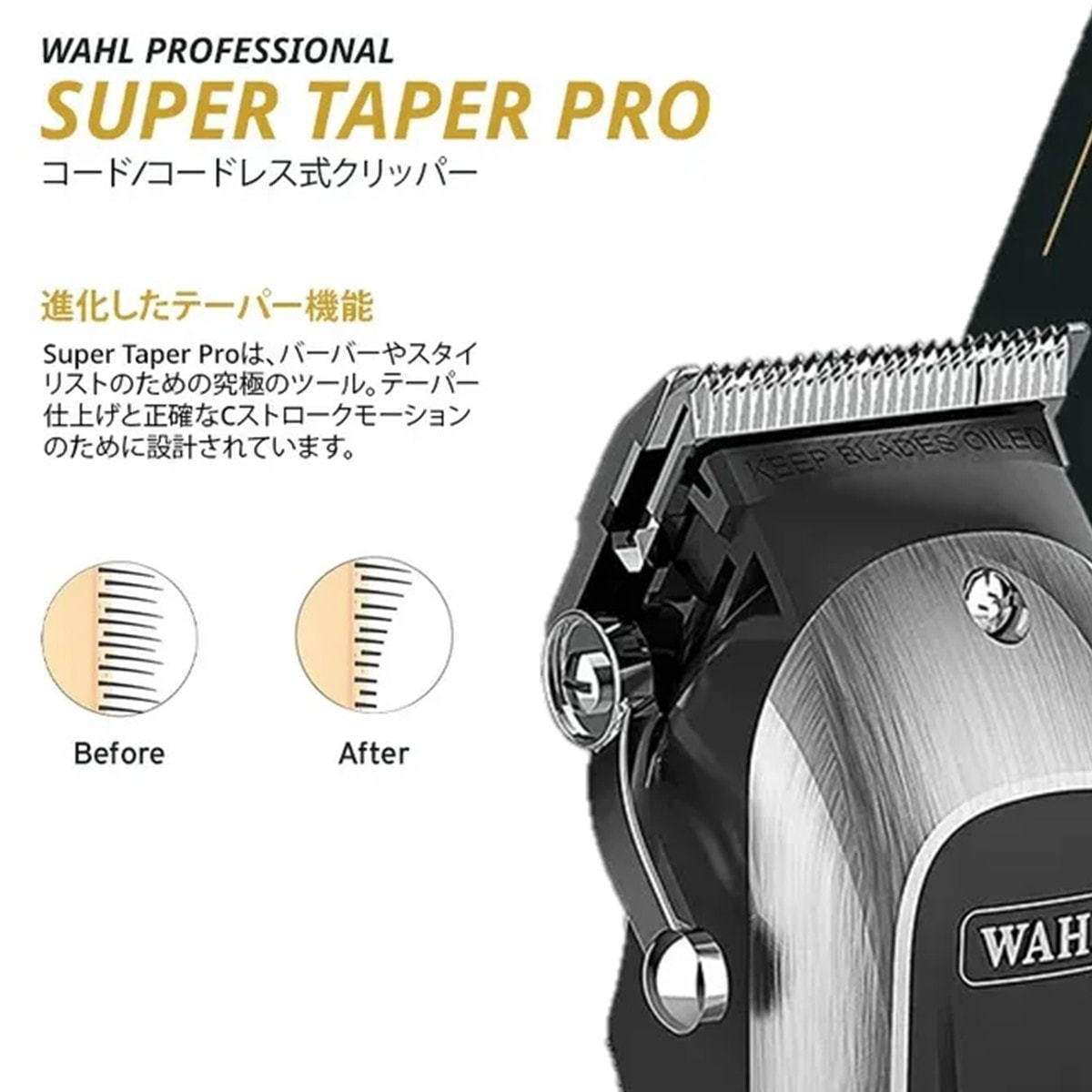 WAHL(ウォール) スーパーテーパー プロの卸・通販 | ビューティガレージ