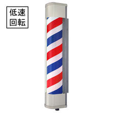 【別注】ルーナロングEXブラケット 理容用（LED）／低速回転タイプ