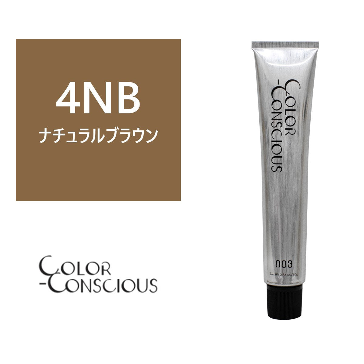 ヘアケア ヘアカラー剤 まとめ売り ナチュラルブラウン C-3NB〜C-10NB