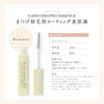 【BIJOUBEAU】ラッシュコーティングエッセンス 10ml 10