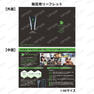 【消費者向け】ディレモーション 販促リーフレットセット（各10部） 1