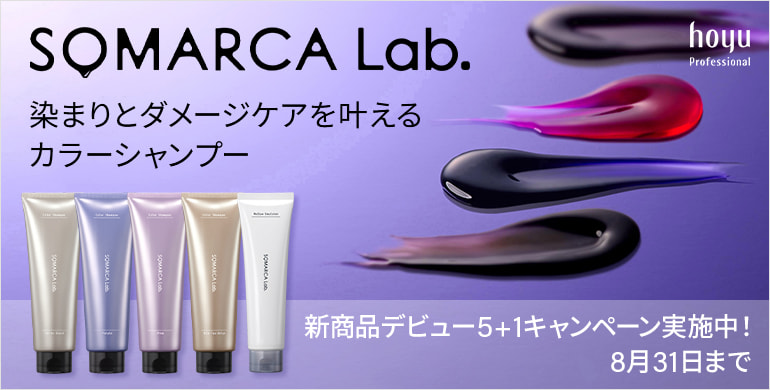 ソマルカラボ新商品