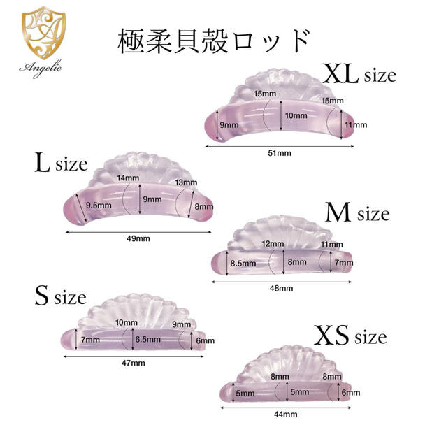 【Angelic】極柔貝殻ロッド 5サイズセット 1