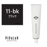 ピカラ 11-bk 120g【医薬部外品】 1