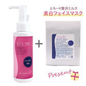 【キャンペーン】エステラボ イオントCヒア 100ml(サンプル付) 【キャンペーン】エステラボ イオントCヒア 100ml(サンプル付)