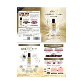 Lejeu（ルジュ）のエイジングケア用化粧水商品の卸・通販 | ビューティ