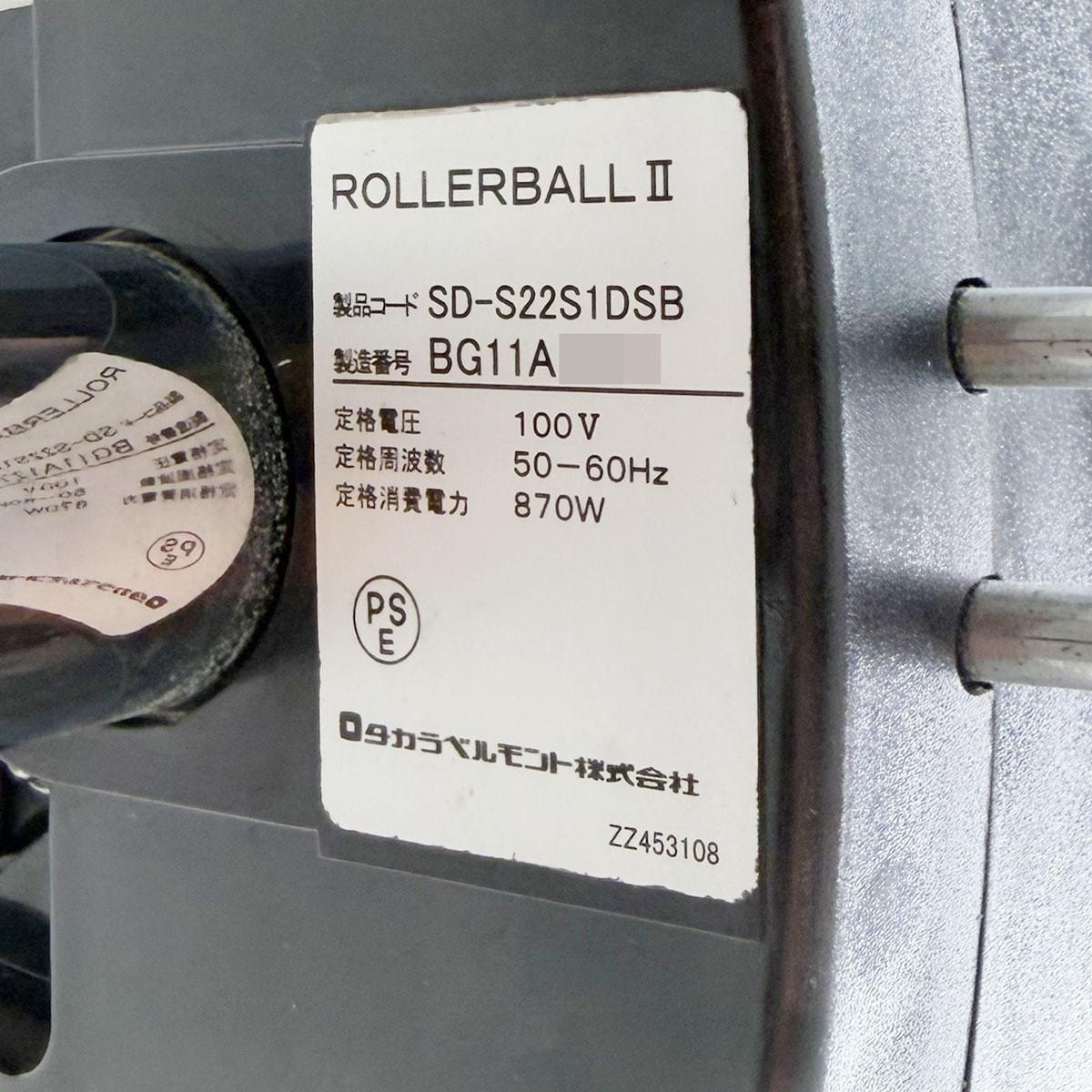 ROLLER BALL II（ローラーボール2）の卸・通販 | ビューティガレージ