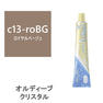 オルディーブ クリスタル ハイブライト c13-roBG(ロイヤルベージュ) 80g【医薬部外品】 1