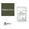 香草カラー MD アクセント（水溶き）グリーン 100g【医薬部外品】 1