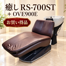 癒しＲＳ-700ST　+　OVE900E