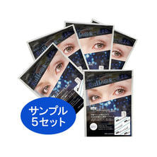 【サンプル】ラボプラス ADノーブル インプレッション アイコントアー 1g×5セット 【サンプル】ラボプラス ADノーブル インプレッション アイコントアー 1g×5セット