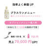 【ome】ケラチンPro 10ml 7