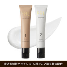 【STYLE】FRLスタイリングクリーム1st＆2nd 30g