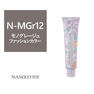 【アウトレット】ポイント5倍 ナシードファッションカラー N-MGr12(モノグレージュ) 80g【医薬部外品】 1