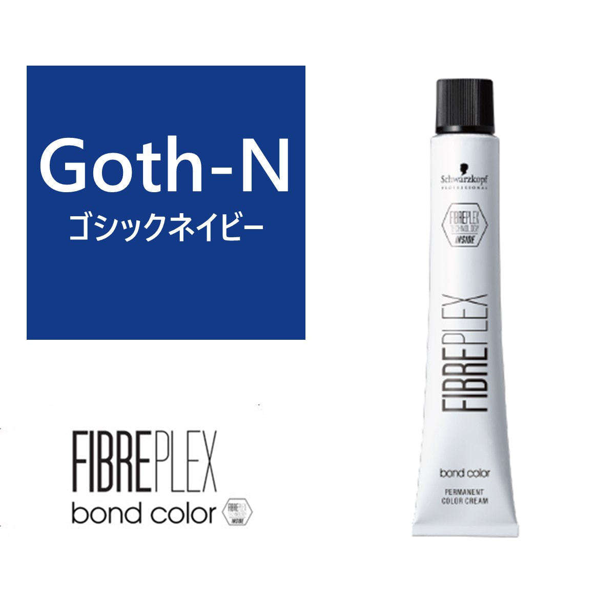 ファイバープレックス ボンドカラー≪ファッションシェード≫ Goth-N