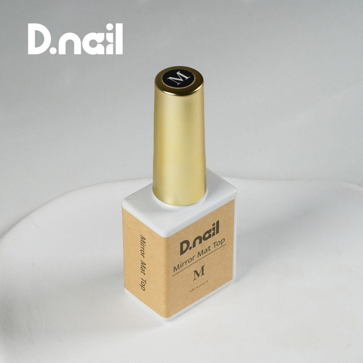 D.nail ミラーマットコートジェル 15gの卸・通販 | ビューティガレージ