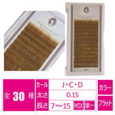 サンドベージュ.jpg