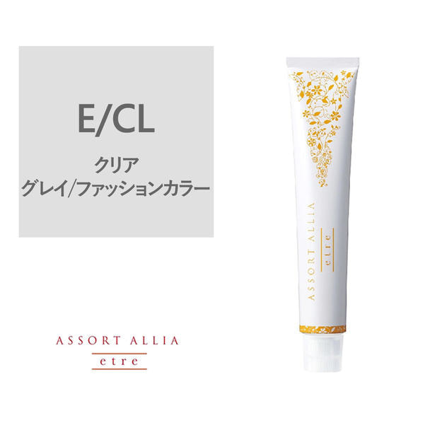 【150301317-01】アソートアリア エトレ E/CL 80g【医薬部外品】 1