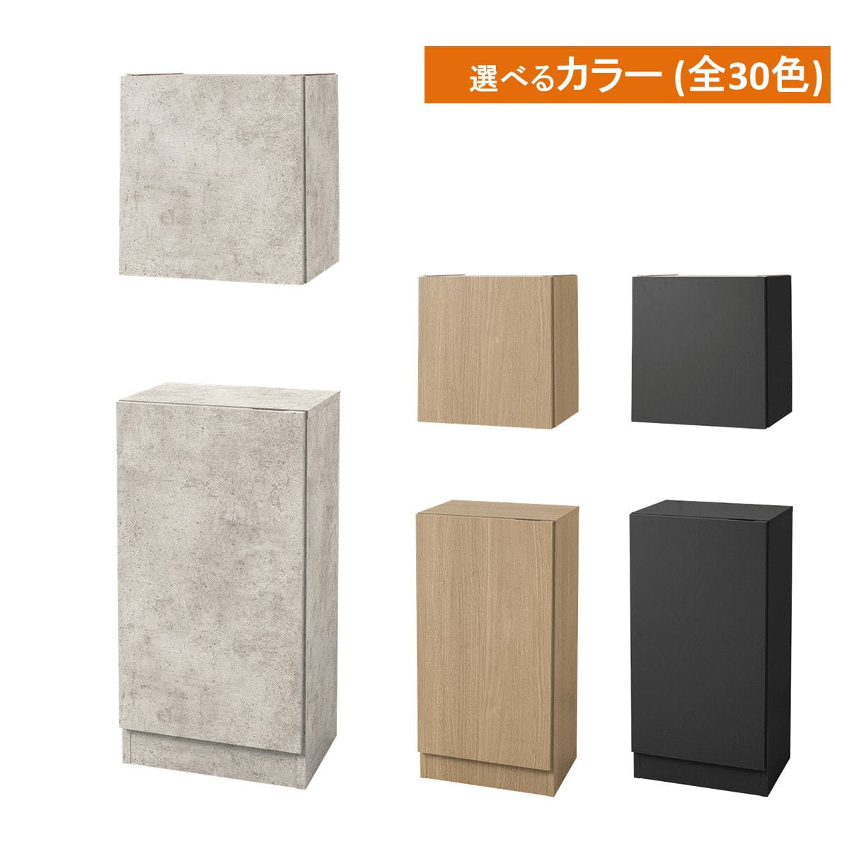 W420上下セット(収納仕様)