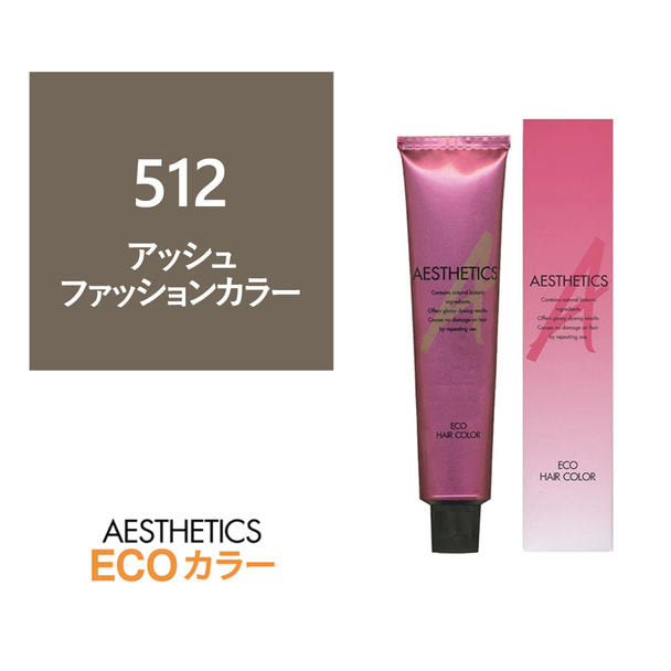 アステティックヘアカラー 512(アッシュ12) 120g《ファッションカラー》【医薬部外品】 1