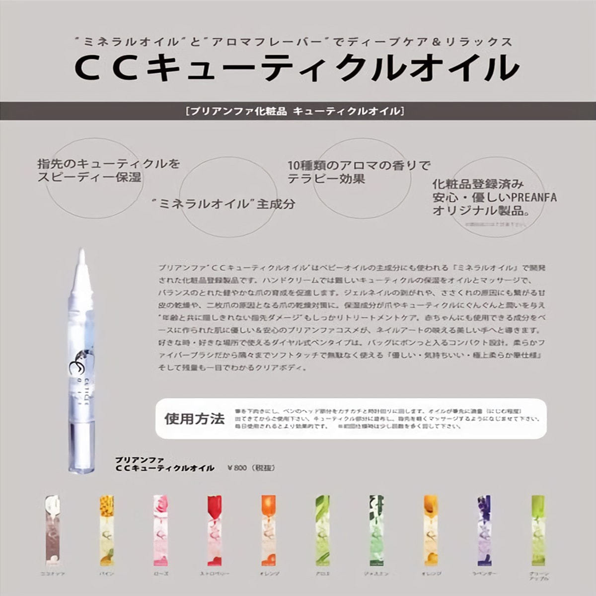 CCキューティクルオイル ローズ4.5ml(CCOIL0001-2)の卸・通販 ...