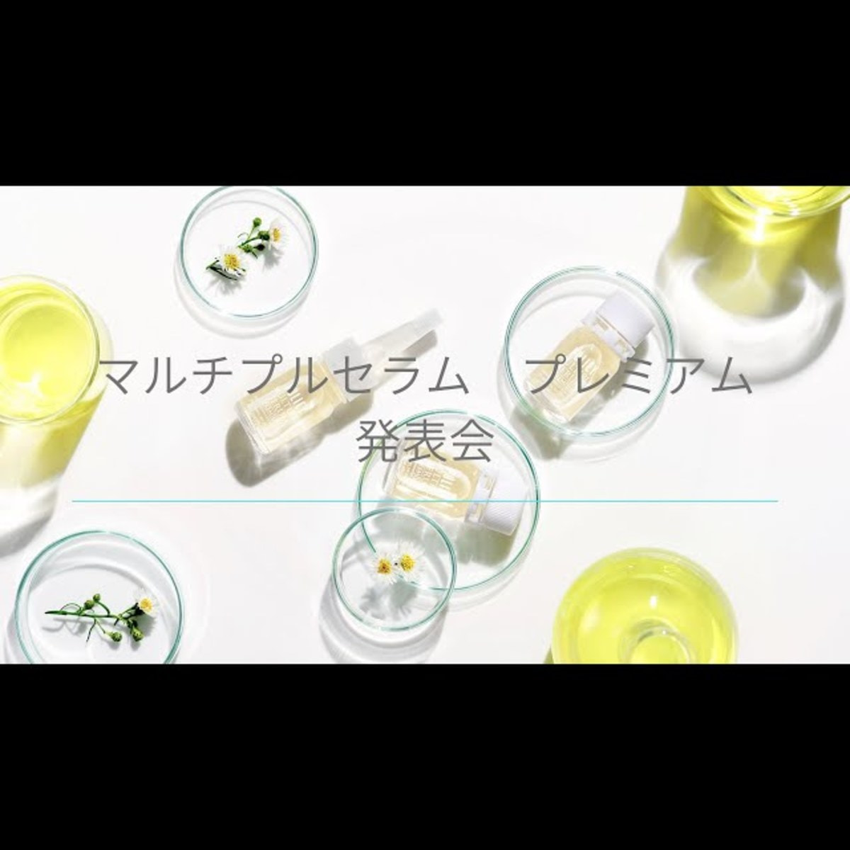 ポリシー マルチプルセラム プレミアム 75ml【業務用】の卸