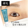 【Flap eyelashes】FFカールコスメ・チオチオMAX 1st 15g 3