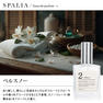 スパリア オーデパルファム ②ベルスノー 30ml 2