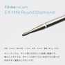 flicka nail arts EX Mini Round Diamond 4