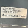 YUME ESPOIR（ユメエスポワール） 32