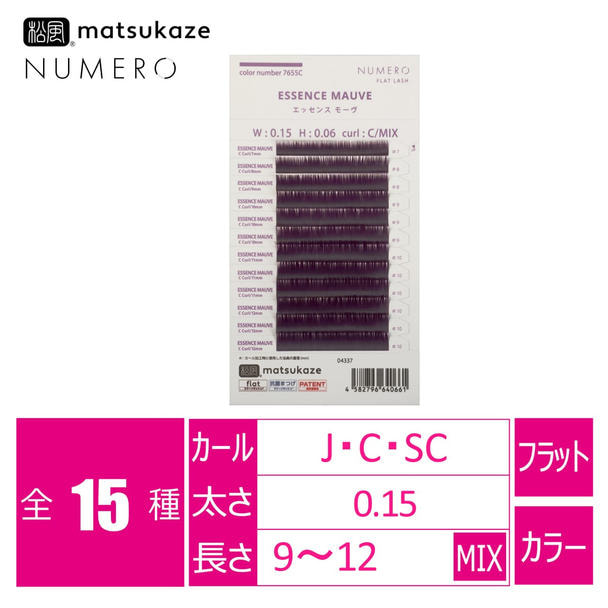 フラットラッシュ＜エッセンスモーブ＞[Cカール 太さ0.15 長さMIX] 1