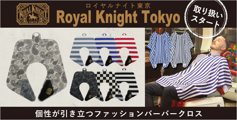 ロイヤルナイト東京取り扱いスタート！