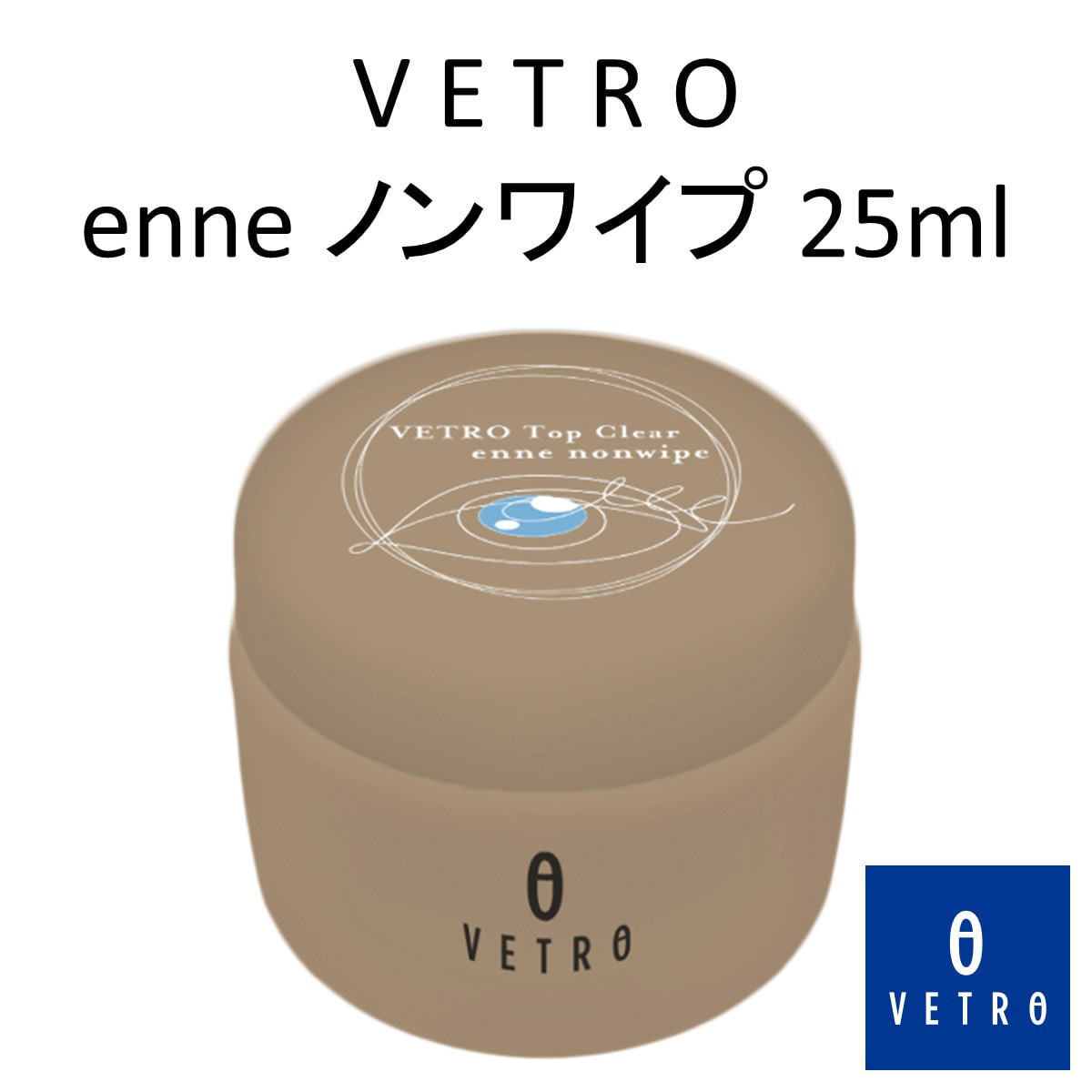 【VLE-25】VETRO トップクリア エンネ ノンワイプ C 25ml