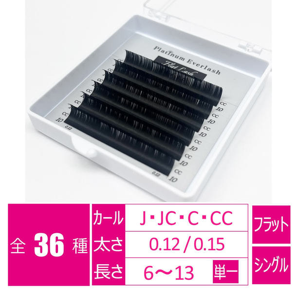 プラチナフラットラッシュ [Jカール 太さ0.12 長さ6mm]〈6列〉 1