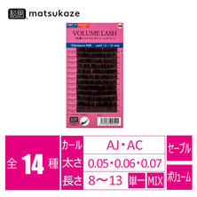 【松風】先細抗菌やわらかシルクセーブル（極細）AJ・ACカール