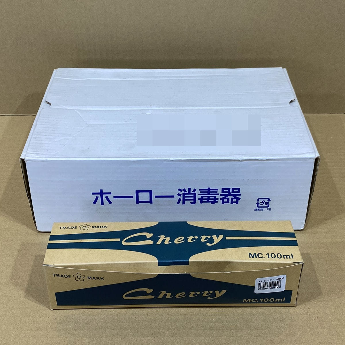 中古】ホーロー消毒器 メスシリンダー 『 サロン開業準備セット』の卸