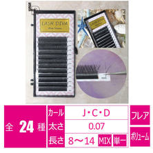 【LASH DIVA】Yラッシュメイクボリューム