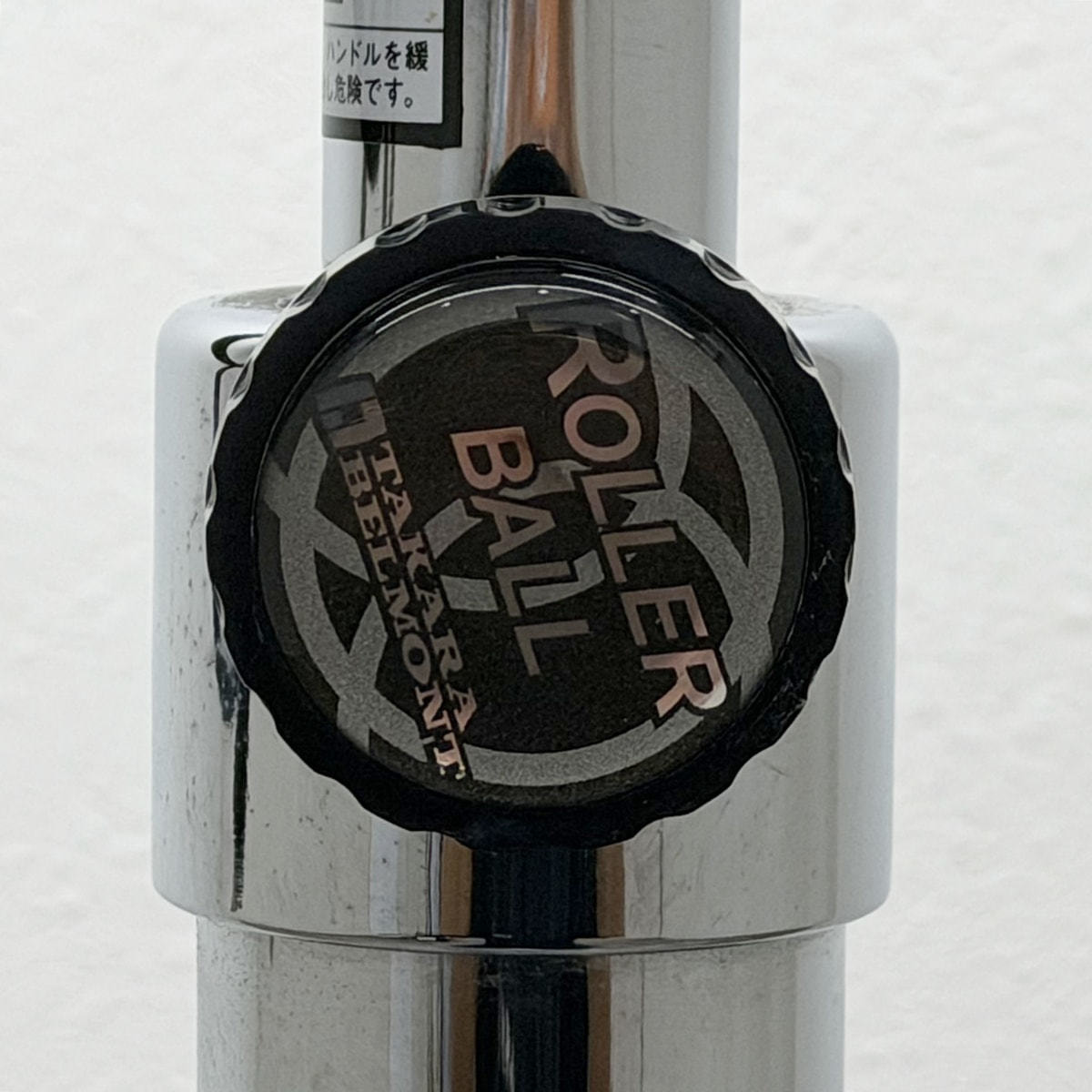 タカラベルモント　ROLLERBALL II ROLLER BALL Ⅱ（ローラーボールⅡ）の卸・通販 | ビューティガレージ