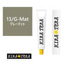 キラテラカラー 13/G-Mat（グレーマット） 100g【医薬部外品】 1