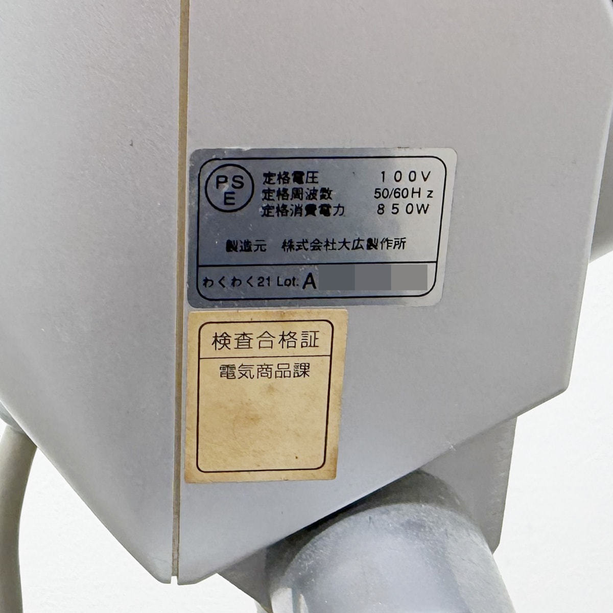 わくわく21の卸・通販 | ビューティガレージ