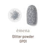 emena グリッターパウダー #GP01 1