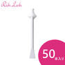 【Rich Lash】ノーズワックス用スティック（50本入り） 1