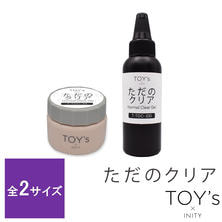 TOY's&times;INITY ただのクリア