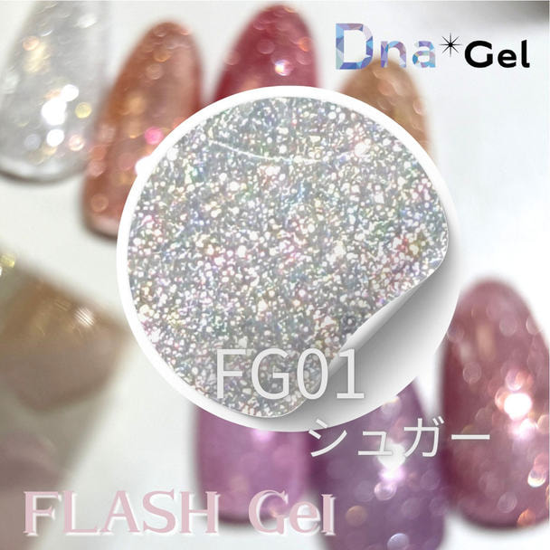 Dna Gel フラッシュジェル FG01 シュガー 8g 1