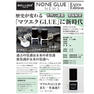 【BELLISS】NONE(ノーン)次世代型GLUE 5ml 2