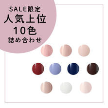 【人気の10色】Raygel カラージェル 人気上位カラー詰め合わせ10色セット