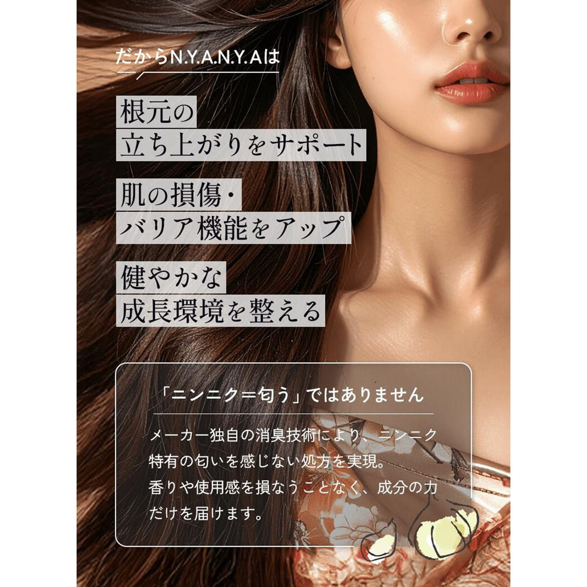 N.Y.A.N.Y.A】ヴィヴィッドNYAシャンプー 350mlの卸・通販