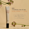 エクセルージュ バイタルエッセンス 30ml 2