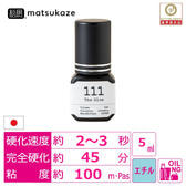 【松風】The Glue 111 5ml　