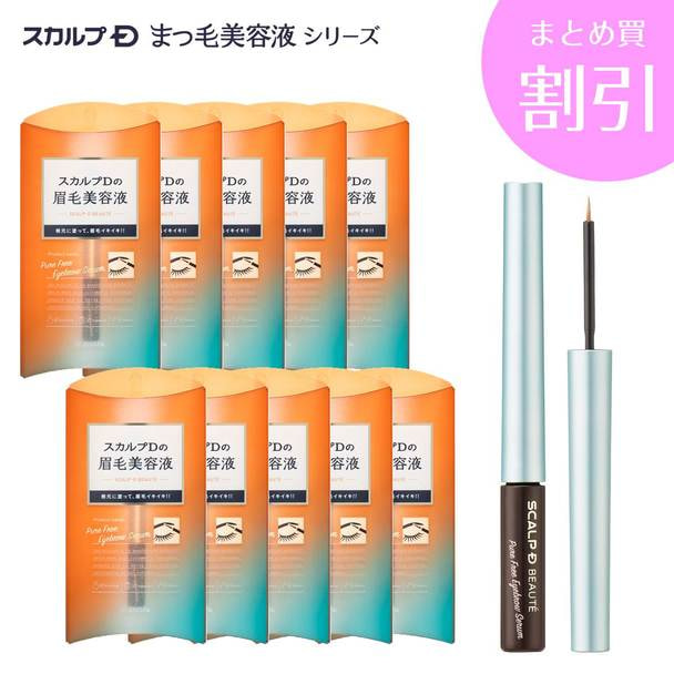 スカルプd ピュアフリーアイブロウセラム 2ml 10本セットの卸 通販 ビューティガレージ スカルプd ピュアフリーアイブロウセラム 2ml 10本セットの卸 通販 ビューティガレージ